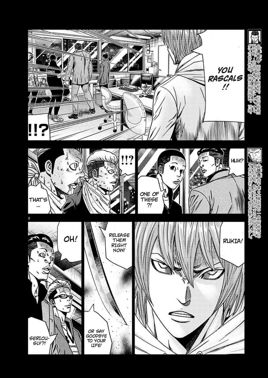 Out (Makoto Mizuta) Chapter 223 2